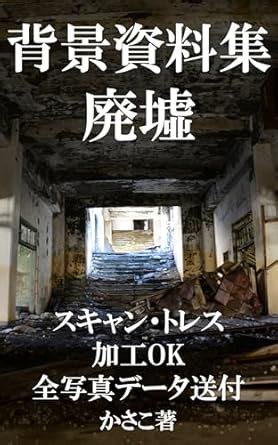 Collection of background materials for manga animation ruined Scan ...