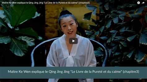 Le Qing Jing Jing ou "Le livre de la pureté et du calme" - Les Temps du ...