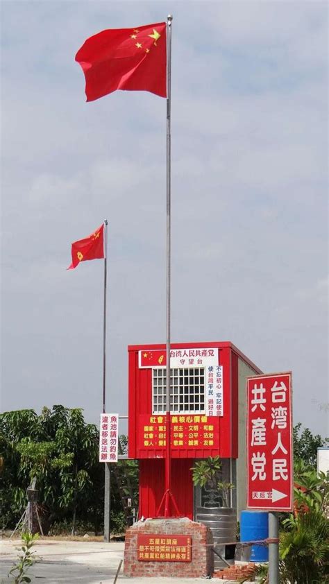 不畏“台独”威胁，五星红旗在台南照常升起——人民政协网