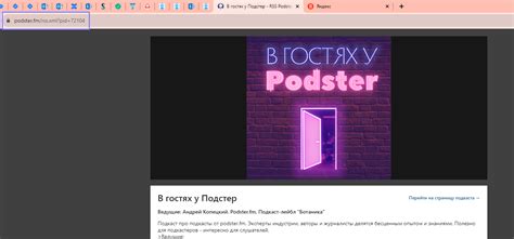 Наш RSS, кроме основной функции передачи контента агрегаторам: работает ...