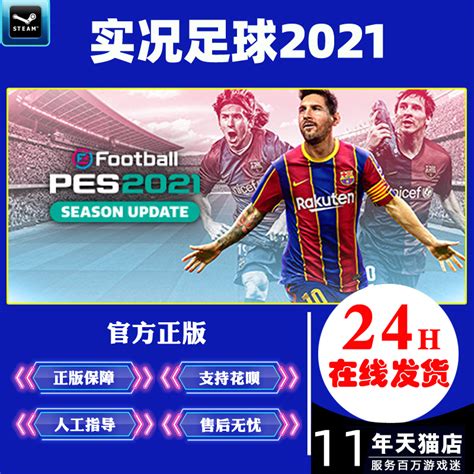 实况足球2022，实况足球2022网易版下载_18183最新手游下载