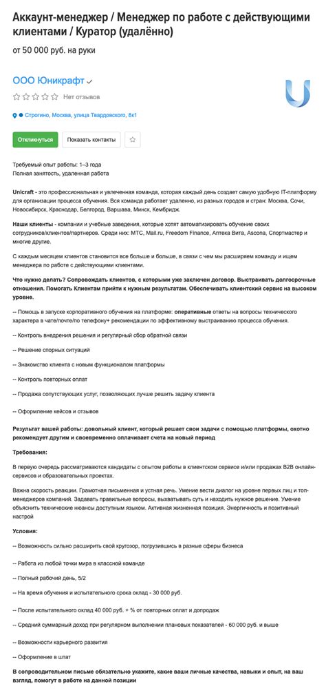 Как правильно написать вакансию: примеры продающих объявлений о работе