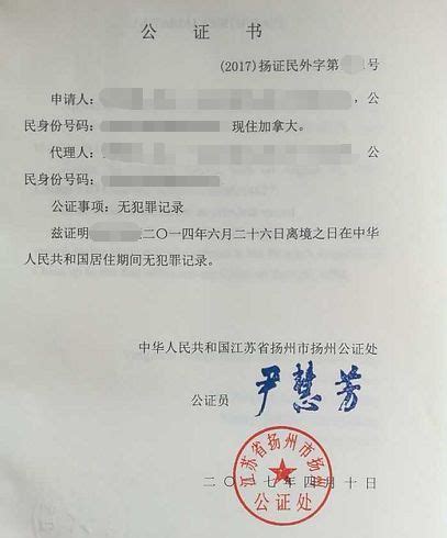 2020年，中国国内无犯罪纪录证明怎么办？（全），中国公证处海外服务中心
