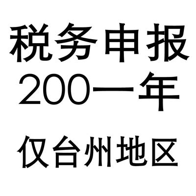 台州市2021年社保缴费基数申报通知- 台州本地宝