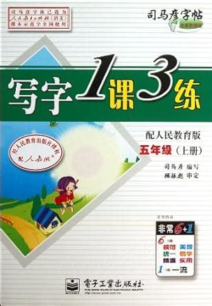 Three Exercises for Handwriting Practice Per Lesson: Grade 5 (1) : Sima ...