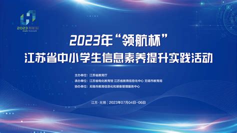 2023全国青少年信息素养大赛开始报名！ - 中国电子学会