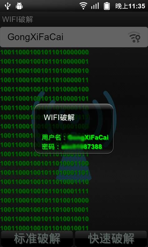wifi密码破解工具下载_wifi暴力破解器电脑版下载[最新版]-下载之家
