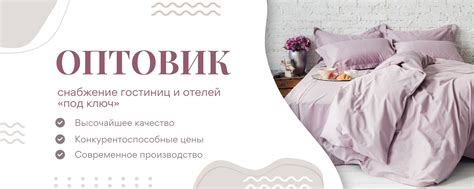 ТПК ОПТОВИК - снабжение гостиниц «под ключ» | ТПК ОПТОВИК – это широкий ...