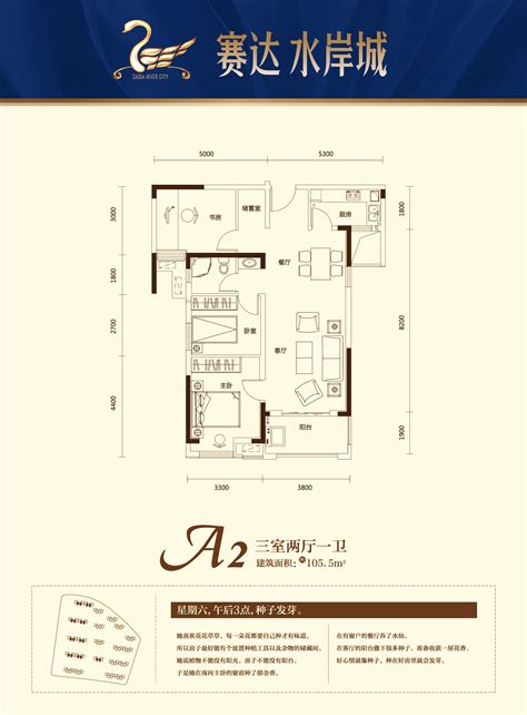 孝感赛达·水岸城户型图-1/6#楼A1户型,赛达·水岸城户型图,赛达·水岸城网上展厅,孝房网