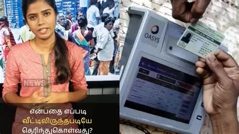 இனி நோ டென்ஷன்..ரேஷன் கடை பற்றிய விவரங்களை வீட்டிலிருந்தபடியே ...