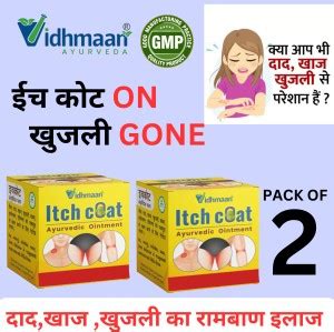 Vidhmaan Ayurvedic Itch Coat Skin Fungal Infection Ointment,itching ...
