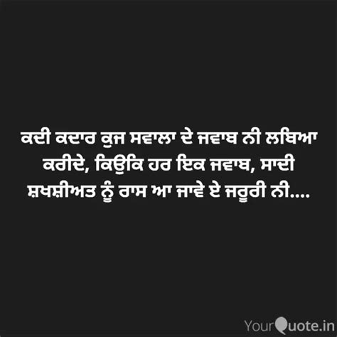 ਕਦੀ ਕਦਾਰ ਕੁਜ ਸਵਾਲਾ ਦੇ ਜਵਾ... | Quotes & Writings by Jaspreet Kaur ...