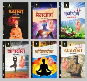 Dhyan, Premyog, Karmyog, Gyanyog, Bhaktiyog & Rajyog - Set 6 Books By ...