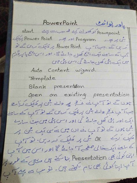 Image result for PowerPoint Tutorial Urdu