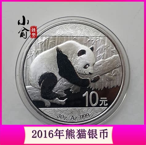 2016 熊猫币 NGC MS69 2枚 - 银币和金银锭 - 古泉社区