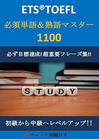TOEFL: TOEFL (Japanese Edition) eBook : Toru Sakurai: Amazon.in: Kindle ...