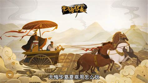 华夏大事件-华夏手游官方网站-腾讯游戏