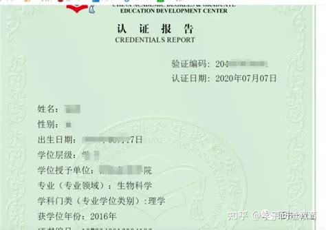 河南省中等职业教育学历认证网