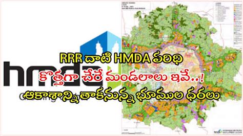 Telangana Government to Extend HMDA Range up to Hyderabad Regional Ring ...