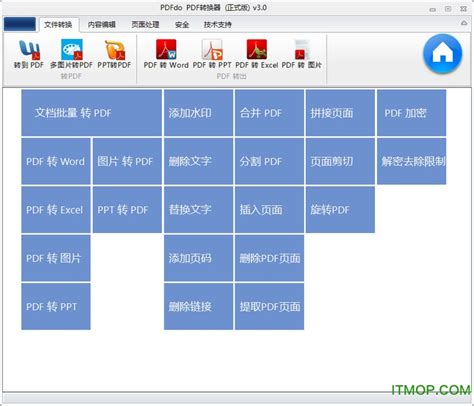 pdf转换成excel-pdf转换成excel转换器破解版下载6.4 已注册免费版-东坡下载