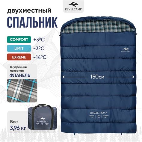 Спальник туристический REVELCAMP Denali 300F Double купить на OZON по ...