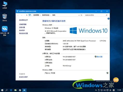 windows10专业版激活密钥2023_官方免费可用win10专业版永久激活码大全-windows系统之家