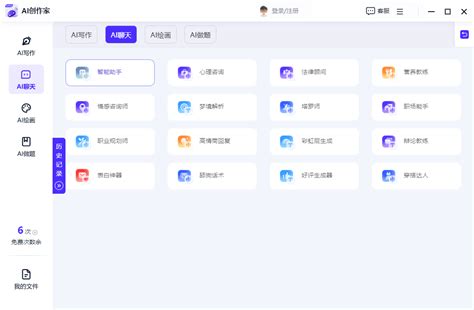 Ai 对话 免扣 的图像结果