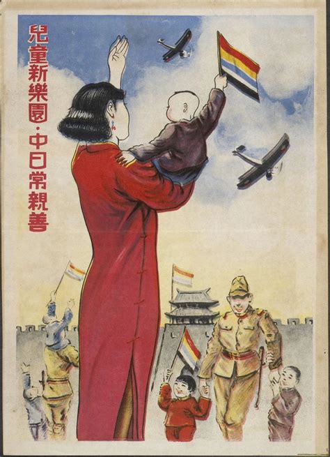 历史的反面：二战日军的各类在华仆从政权宣传海报_凤凰网