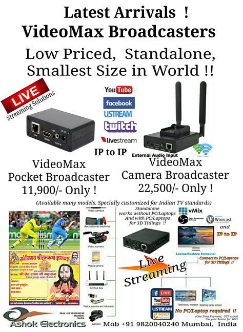 VideoMax Live Streaming Solutions and IP Connecting Servics