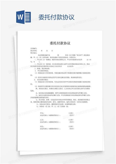 第三方公司代收货款如何做账务处理？-会计网