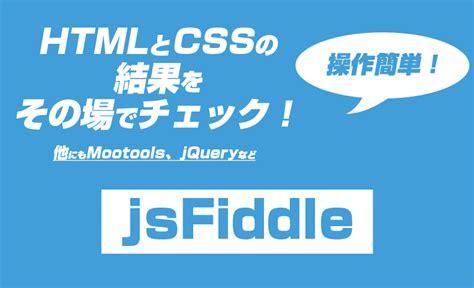 Image result for JS Fiffle