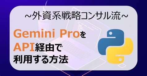 Image result for Utilise Gemini API with Python