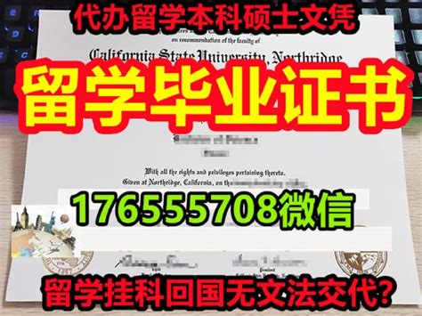 国外学历【西三一大学研究生文凭毕业证留学生首选】 | PDF