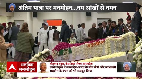 Manmohan Singh Funeral: Massive Crowd Gathers at Congress HQ for Final ...