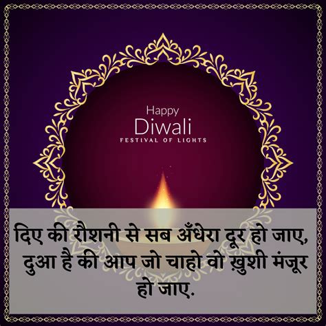 Diwali 2023 Status In Hindi With Image | 2023 New Collection Diwali Status