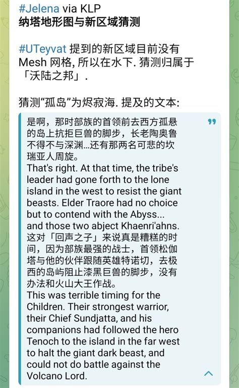 Genshin Impact Leak: First Look at Natlan's Mare Jivari Region