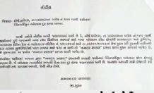 Notice to remove construction on 'Shri Sarkar' land in Kadodara