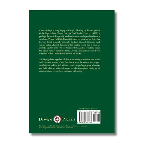 Muhammad, Messenger of Allah - Ash-Shifa of Qadi ‘Iyad – ilmStore.in