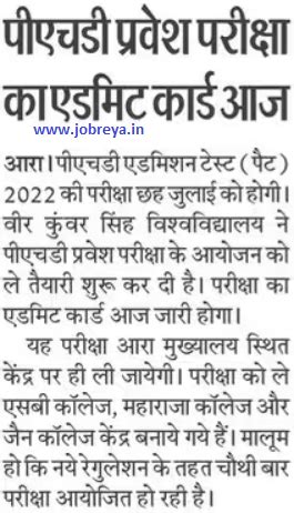 VKSU Bihar: PhD entrance exam admit card will be released today latest ...