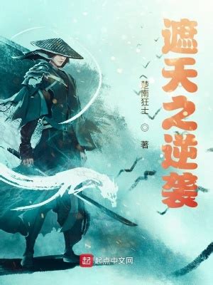 《遮天 动画版》更新53，免费下载，迅雷下载，动漫，6v电影