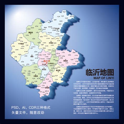 山东省临沂市详细地图展示_地图分享