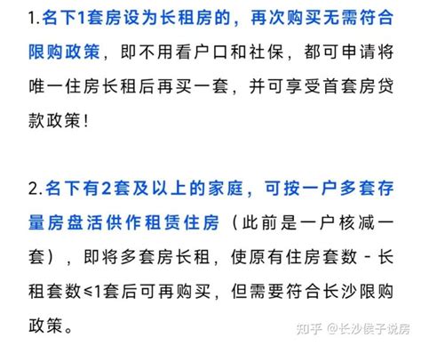 2023年购房政策详解!如何获得购房资格？首套、二套、三套首付比例和契税（含长租房、二孩三房、人才引进） - 知乎