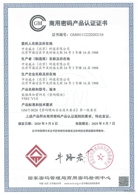 CCC产品认证证书-贵州电力电缆有限公司【官网】