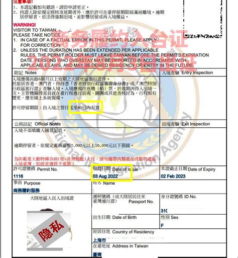 台湾商务签证-怎么办理-有邀请函流程-去台湾旅游网