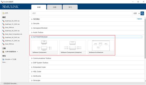 AUTOSAR MATLAB TPT Test Case 的图像结果