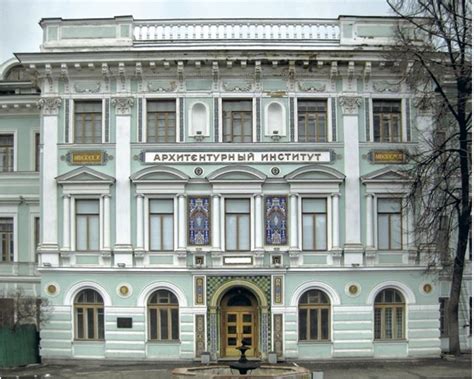 Лучшие архитектурные вузы России и Москвы
