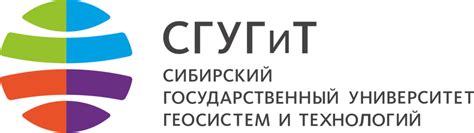 Университет | СГУГиТ