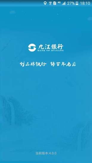 九江银行app官方下载-九江银行手机银行app下载安装最新版 v5.2.9安卓版 - 多多软件站