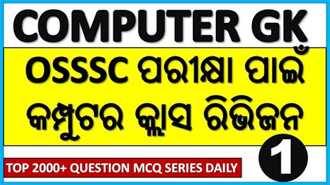 Image result for Computer Class Odia