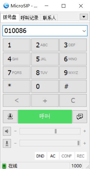 Microsip Tutorial 的图像结果